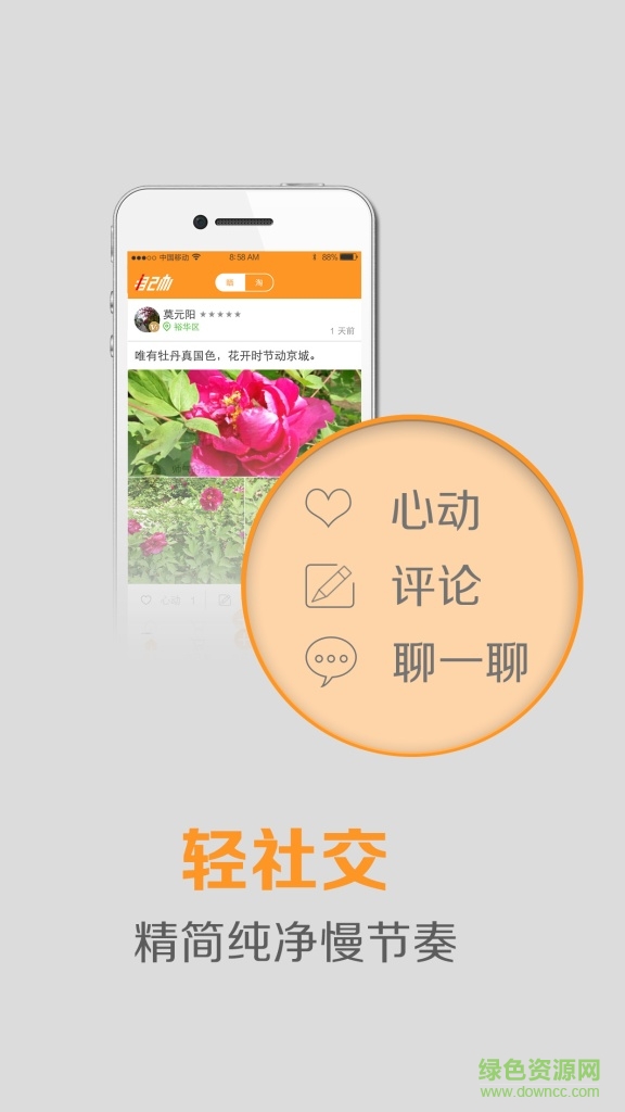 自己辦(閑置品交易應(yīng)用) v1.0  安卓版 1