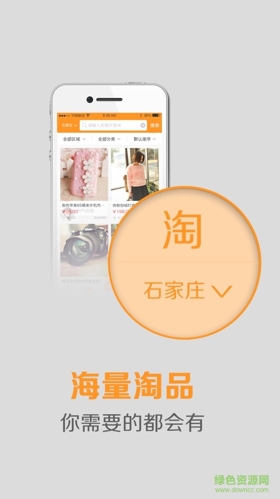 自己辦(閑置品交易應(yīng)用) v1.0  安卓版 3