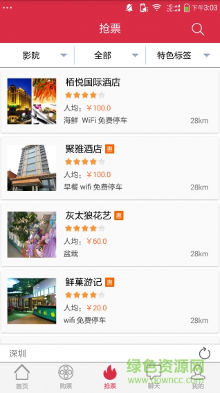 百看電影 v3.1.0 安卓版 1