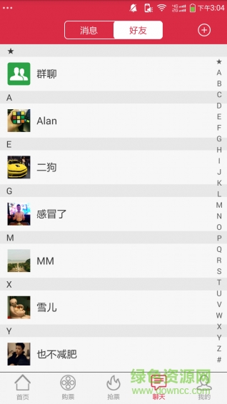百看電影 v3.1.0 安卓版 2