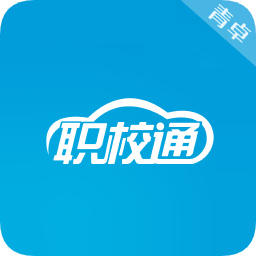 職校通(青卓)