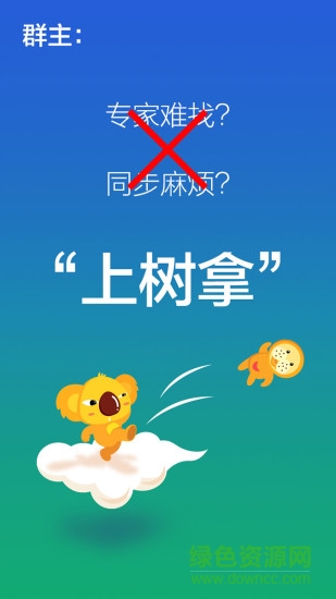 大樹(shù)專家 v1.2.0 安卓版 1