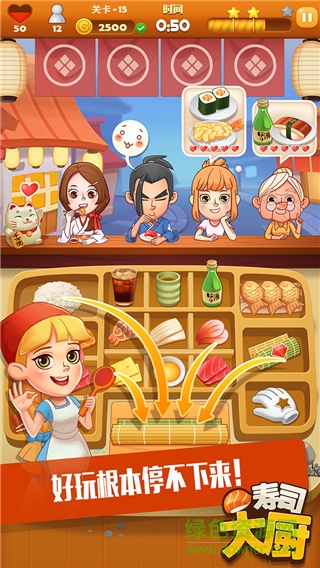 壽司大廚完整版 v1.3.0 安卓版 2
