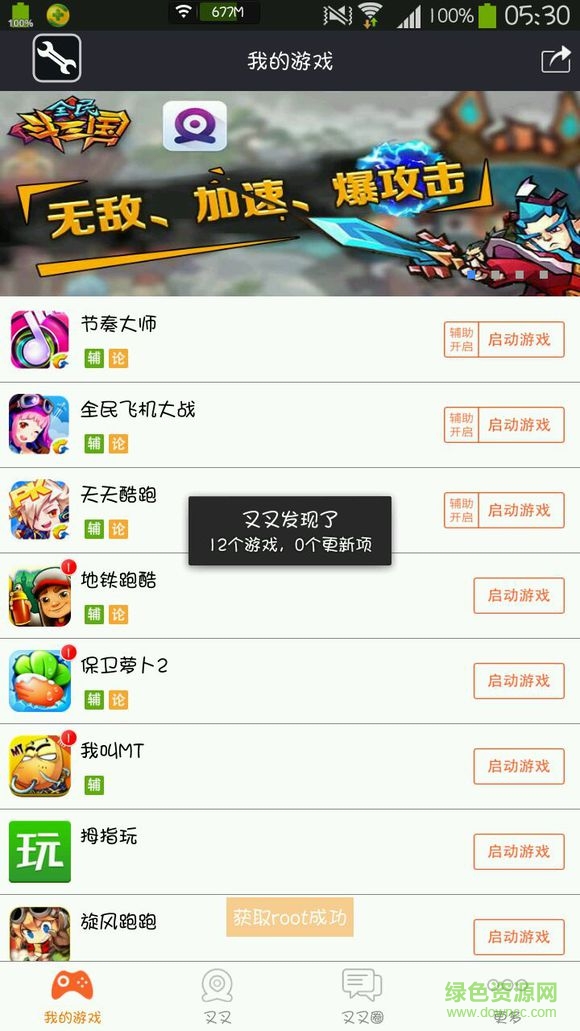 叉叉助手2015版 v1.1.7 安卓版 0