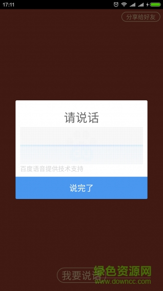 麗莎手機(jī)助手 v1.1.0 安卓版 0