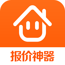 過(guò)家家報(bào)價(jià)神器(家裝報(bào)價(jià))