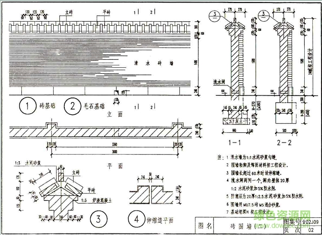 甘02j09圖集