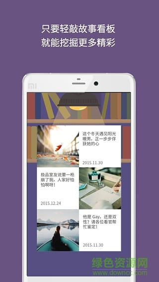 解憂雜貨店ios版 v0.5.3 iphone越獄版 4