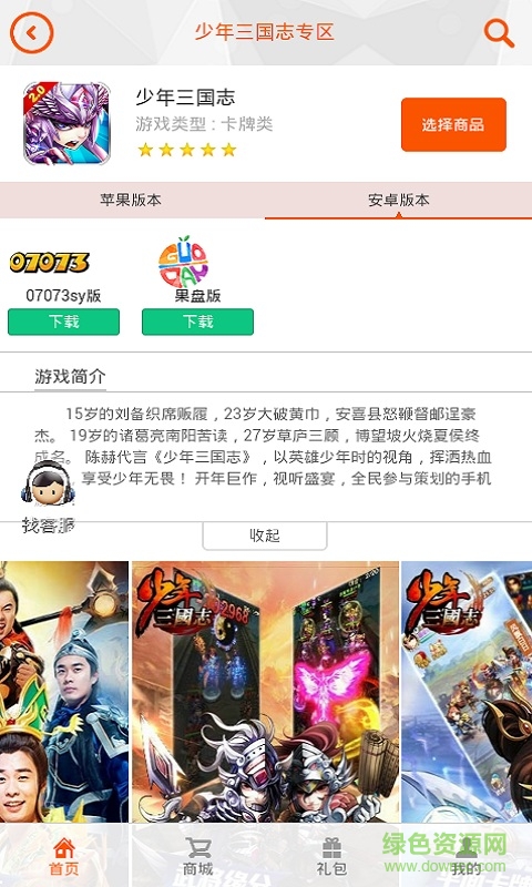 手游工廠app v1.0 官網安卓版 2