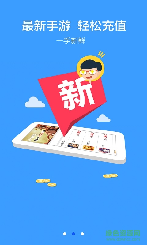 手游工廠app v1.0 官網安卓版 3