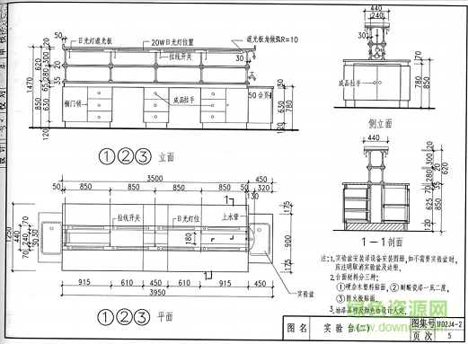 甘02j04圖集