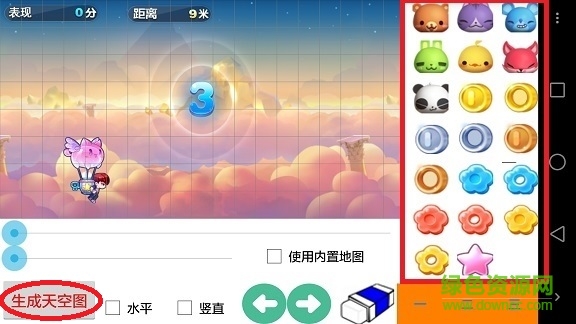 明哥酷跑地圖修改器