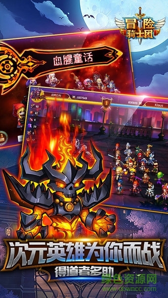 冒險騎士團(tuán)內(nèi)購 v1.0.61 安卓修改版 1