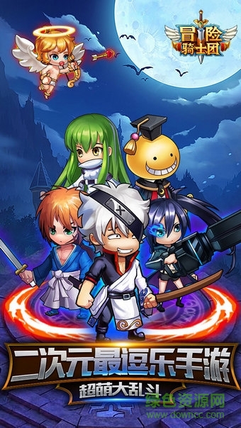 冒險騎士團(tuán)內(nèi)購 v1.0.61 安卓修改版 2