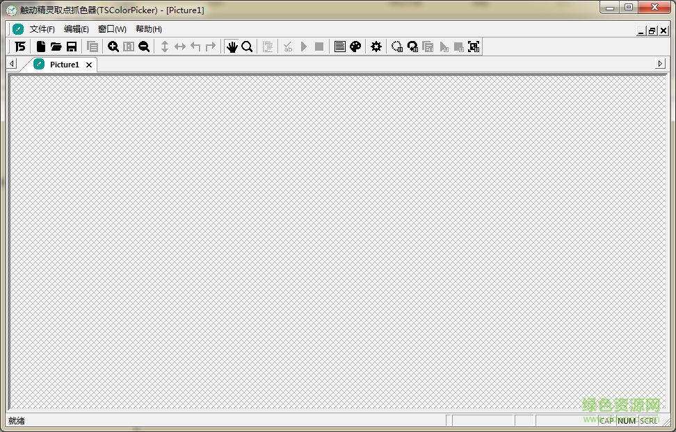 觸動(dòng)精靈取點(diǎn)抓色器 v1.7.2 官方正式版 0