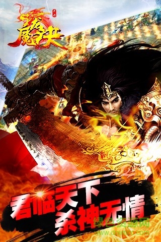 魔龍?jiān)E安鋒版 v1.0.1 安卓版 1
