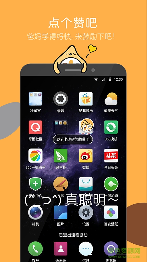 360蓮藕幫幫(遠程看護家人) v1.0.0.0400 安卓版 1