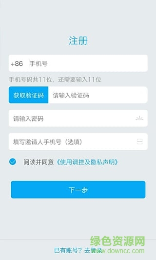 沃車港貨主版手機(jī)版 v2.1.3 官方安卓版 2