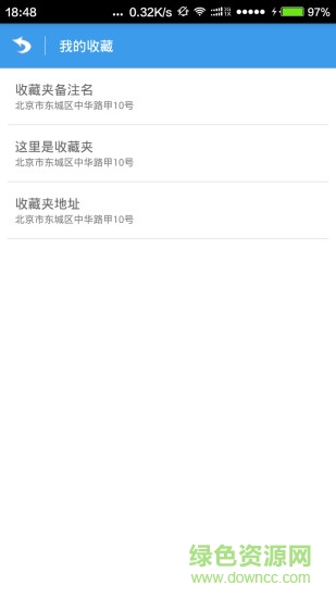 偽裝定位軟件 v2.6 安卓版 2