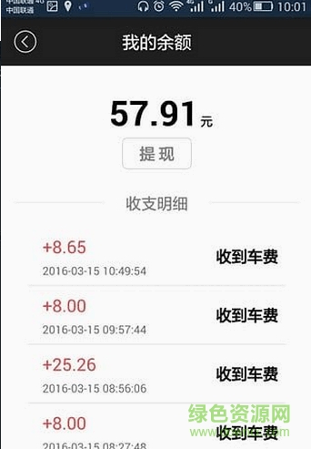 嘟嘟司機(jī)端app v1.0 安卓版 2