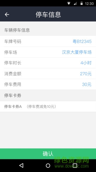 易米商家app v2.7.1.1 安卓版 1