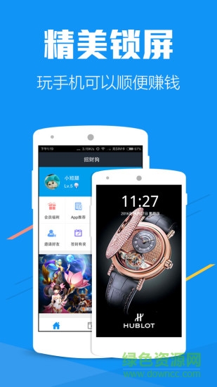 招財(cái)狗iPhone版 v2.5.0 蘋果手機(jī)版 0