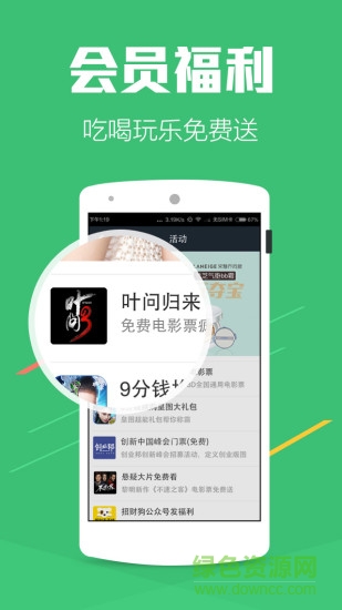 招財(cái)狗iPhone版 v2.5.0 蘋果手機(jī)版 1