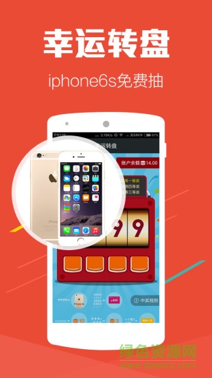 招財(cái)狗iPhone版 v2.5.0 蘋果手機(jī)版 3