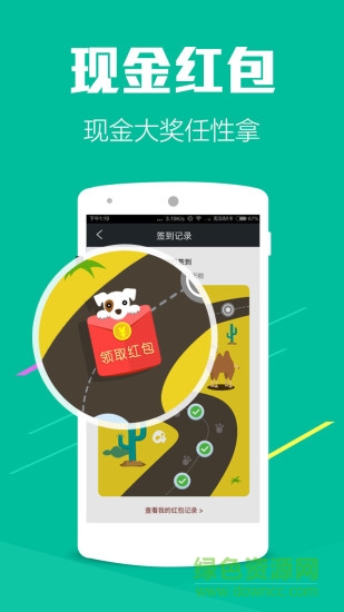 招財(cái)狗iPhone版 v2.5.0 蘋果手機(jī)版 4