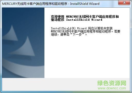 水星mw300tv無線網(wǎng)卡驅動 V1.0 官方版 0