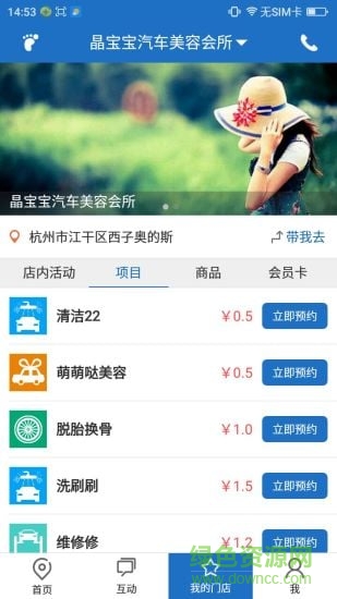 點(diǎn)驛點(diǎn)app(汽車服務(wù)) v1.2.5 安卓版 0