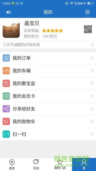 點(diǎn)驛點(diǎn)app(汽車服務(wù)) v1.2.5 安卓版 2