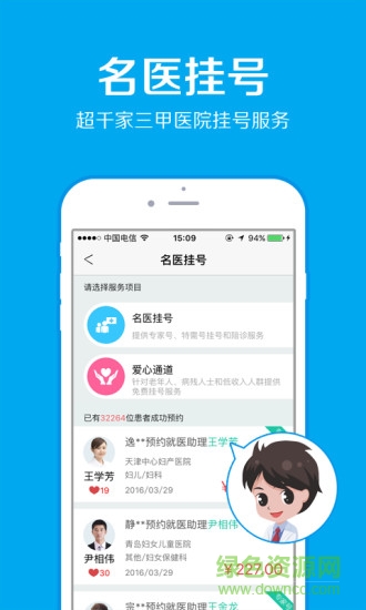 送藥到家 v1.32 安卓版 0