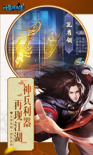 夢(mèng)幻江湖變態(tài)版 v1.2.0 安卓滿v版 0