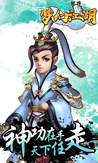 夢(mèng)幻江湖變態(tài)版 v1.2.0 安卓滿v版 2