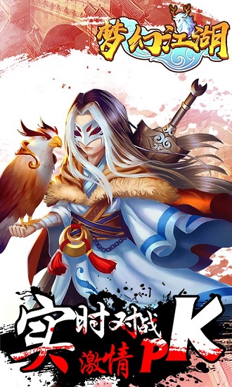 夢(mèng)幻江湖變態(tài)版 v1.2.0 安卓滿v版 1