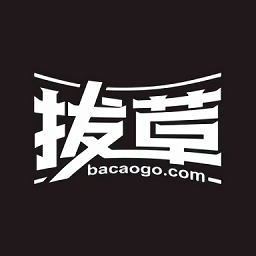 拔草購官方版