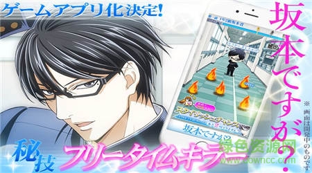 我叫坂本我最屌(坂本ですが) v1.0.3 安卓免費版 1