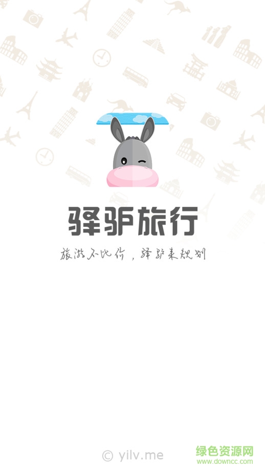 驛驢旅行 v1.0.6 安卓版 2
