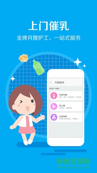 三甲護士集團 v1.30 安卓版 2