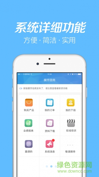 膜芳信商最新版本ios版 v2.05 iphone越獄版 0