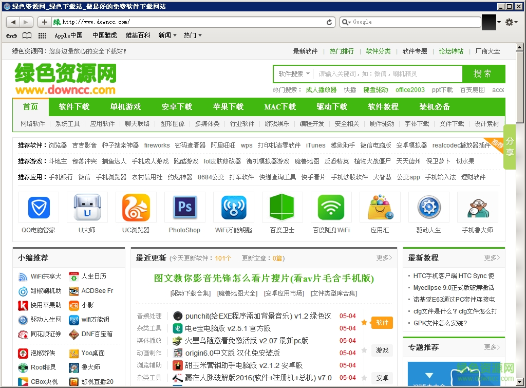 safari瀏覽器官方下載