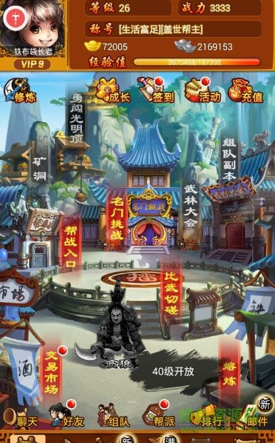 醉江湖游戲bt版 v1.09.00.160329 安卓版 0