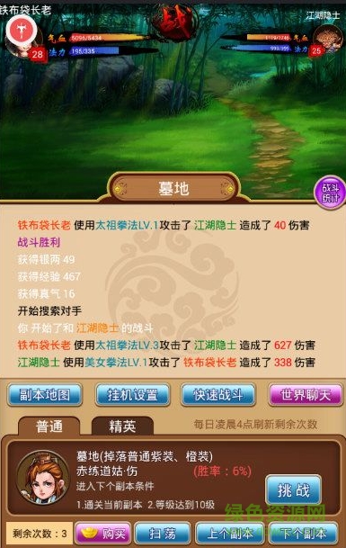 醉江湖變態(tài)版