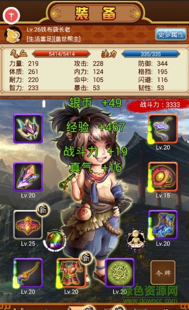 醉江湖游戲bt版 v1.09.00.160329 安卓版 2