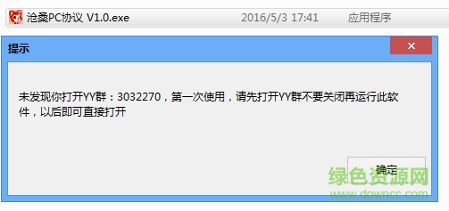 滄桑YY協(xié)議0