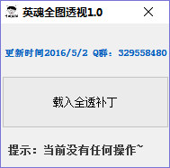 英魂之刃千城輔助 V1.0 最新免費版 0