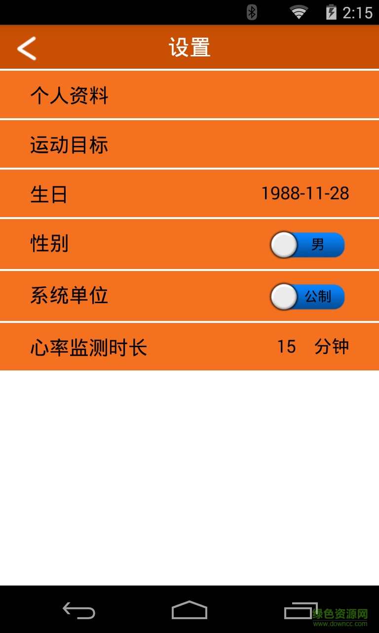 智能運(yùn)動(dòng) v1.2.2 安卓版 1