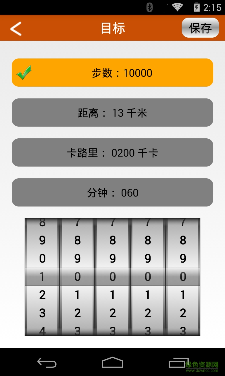 智能運(yùn)動(dòng) v1.2.2 安卓版 2