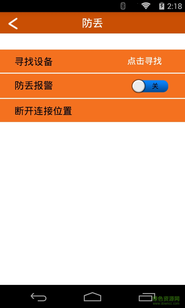 智能運(yùn)動(dòng) v1.2.2 安卓版 3